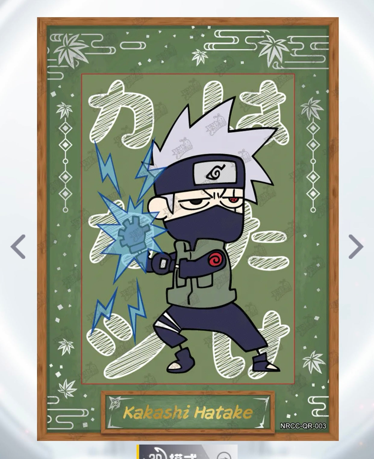 KAYOU Naruto Ninja Age Tier 1 QR Set (001-009)