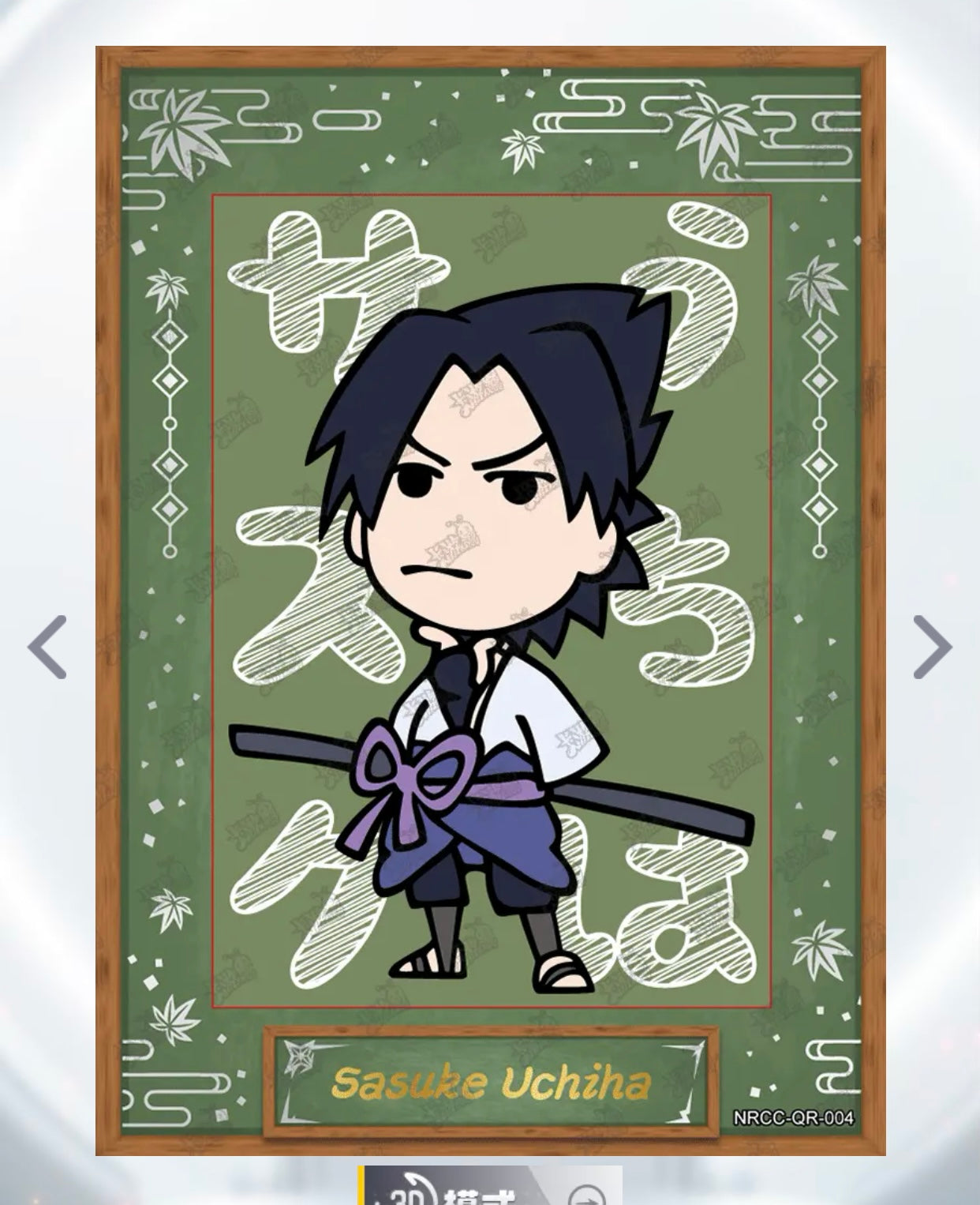 KAYOU Naruto Ninja Age Tier 1 QR Set (001-009)