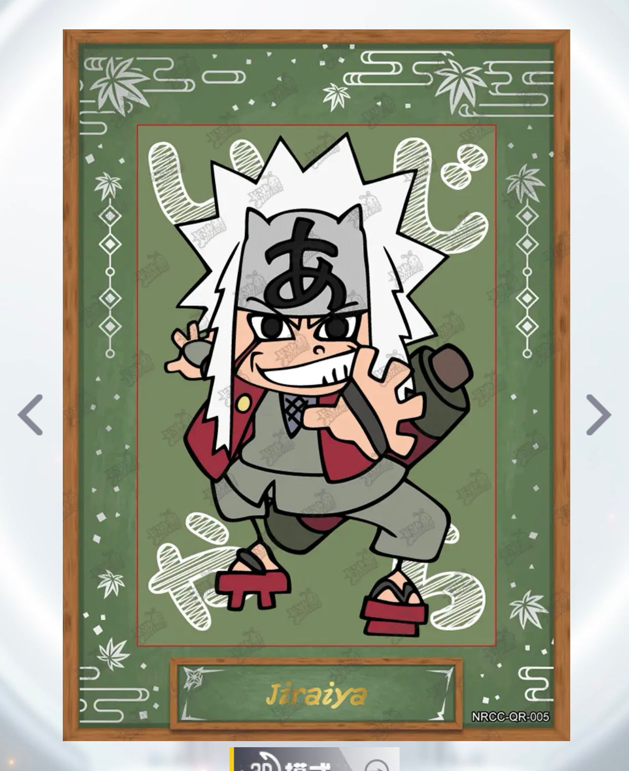 KAYOU Naruto Ninja Age Tier 1 QR Set (001-009)