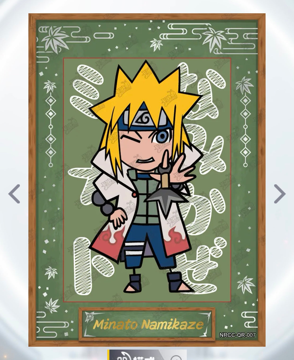KAYOU Naruto Ninja Age Tier 1 QR Set (001-009)