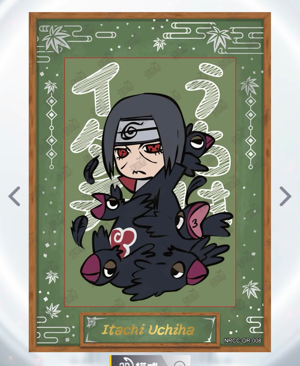 KAYOU Naruto Ninja Age Tier 1 QR Set (001-009)