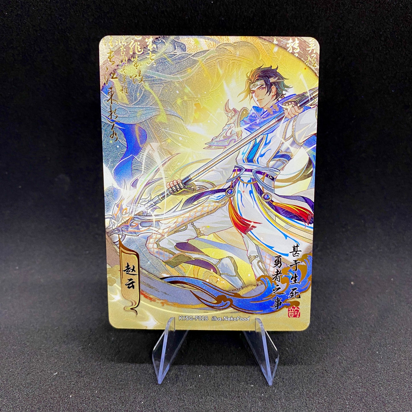 KAYOU Three Kingdoms Tier 3 Forever Legacy Set (001-056)