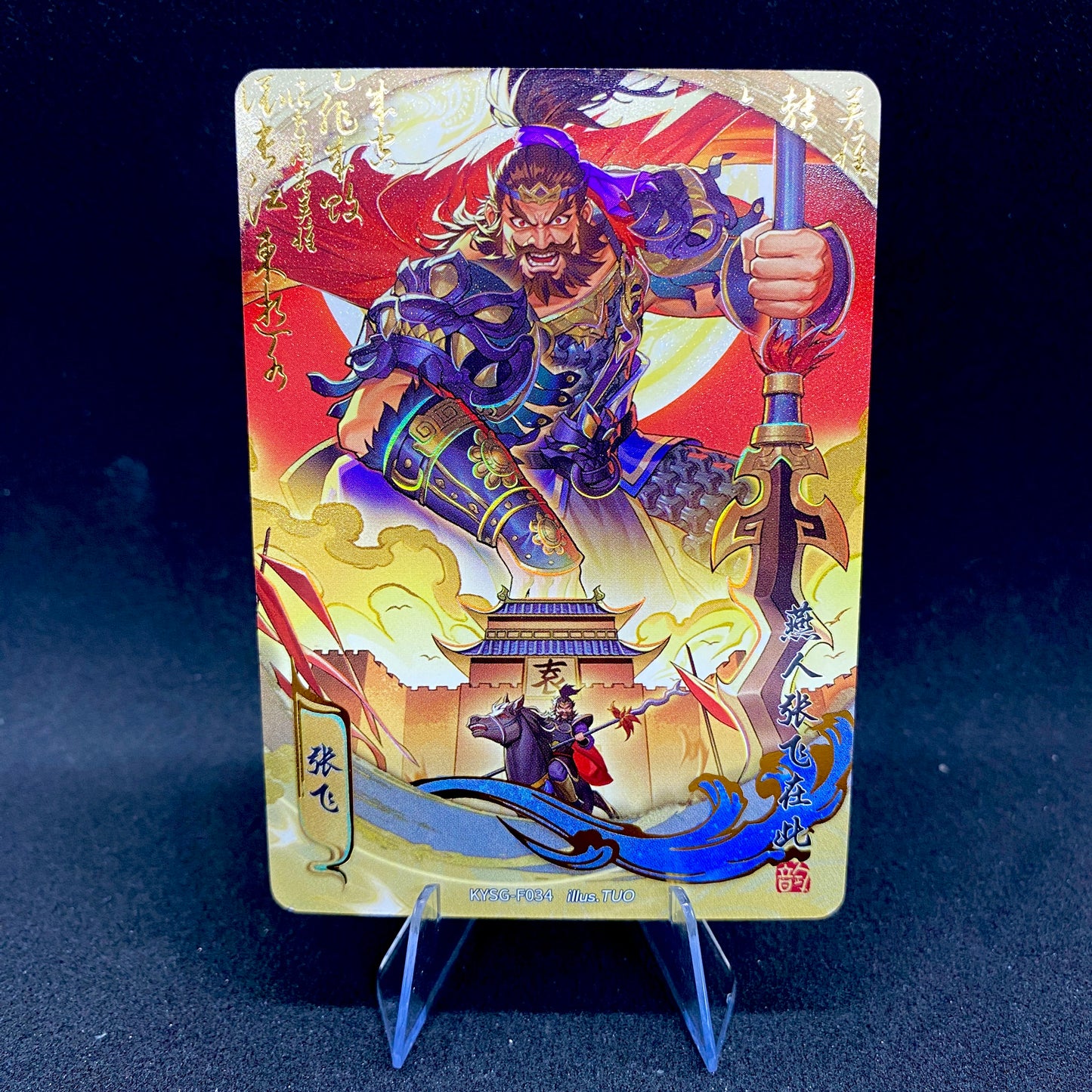 KAYOU Three Kingdoms Tier 3 Forever Legacy Set (001-056)