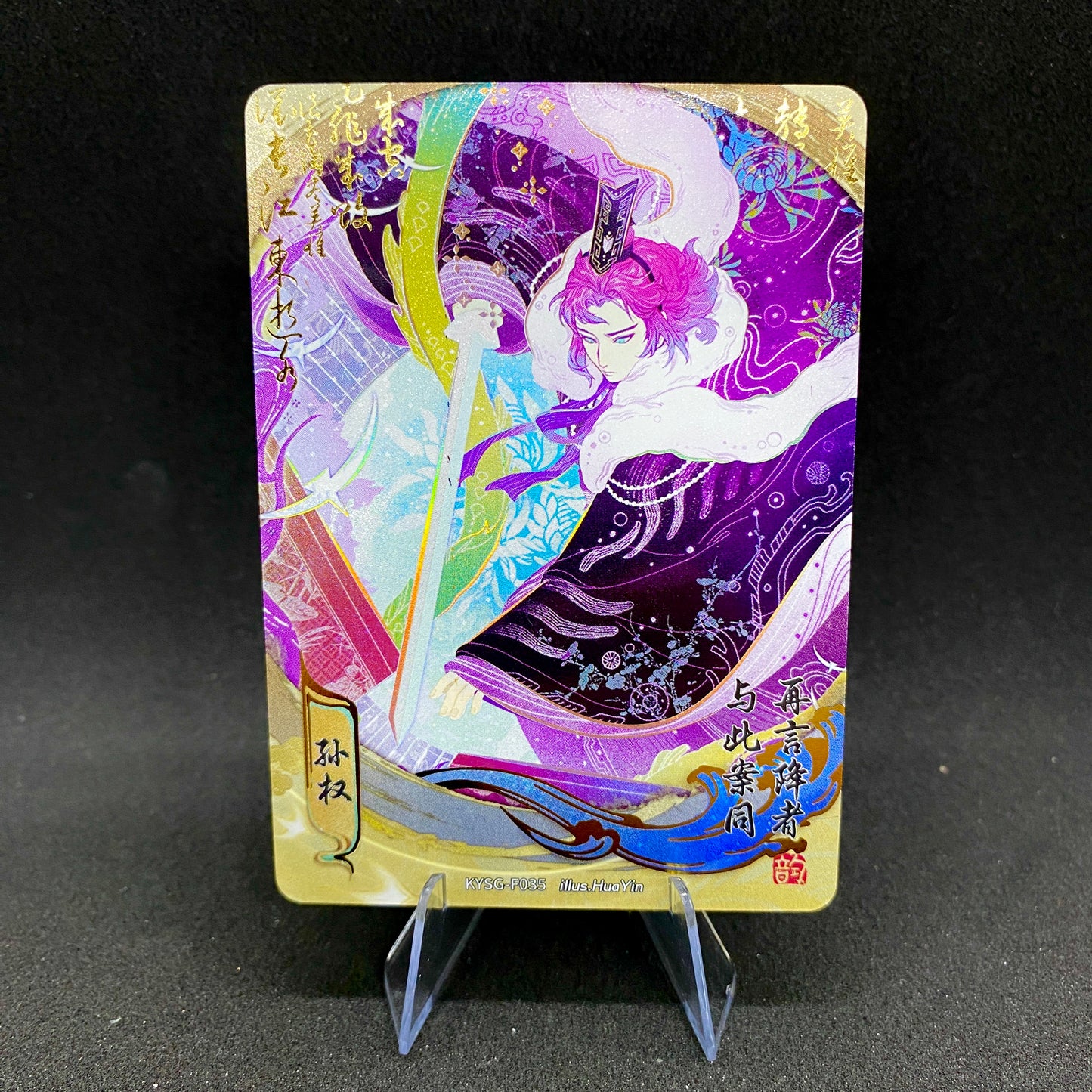 KAYOU Three Kingdoms Tier 3 Forever Legacy Set (001-056)