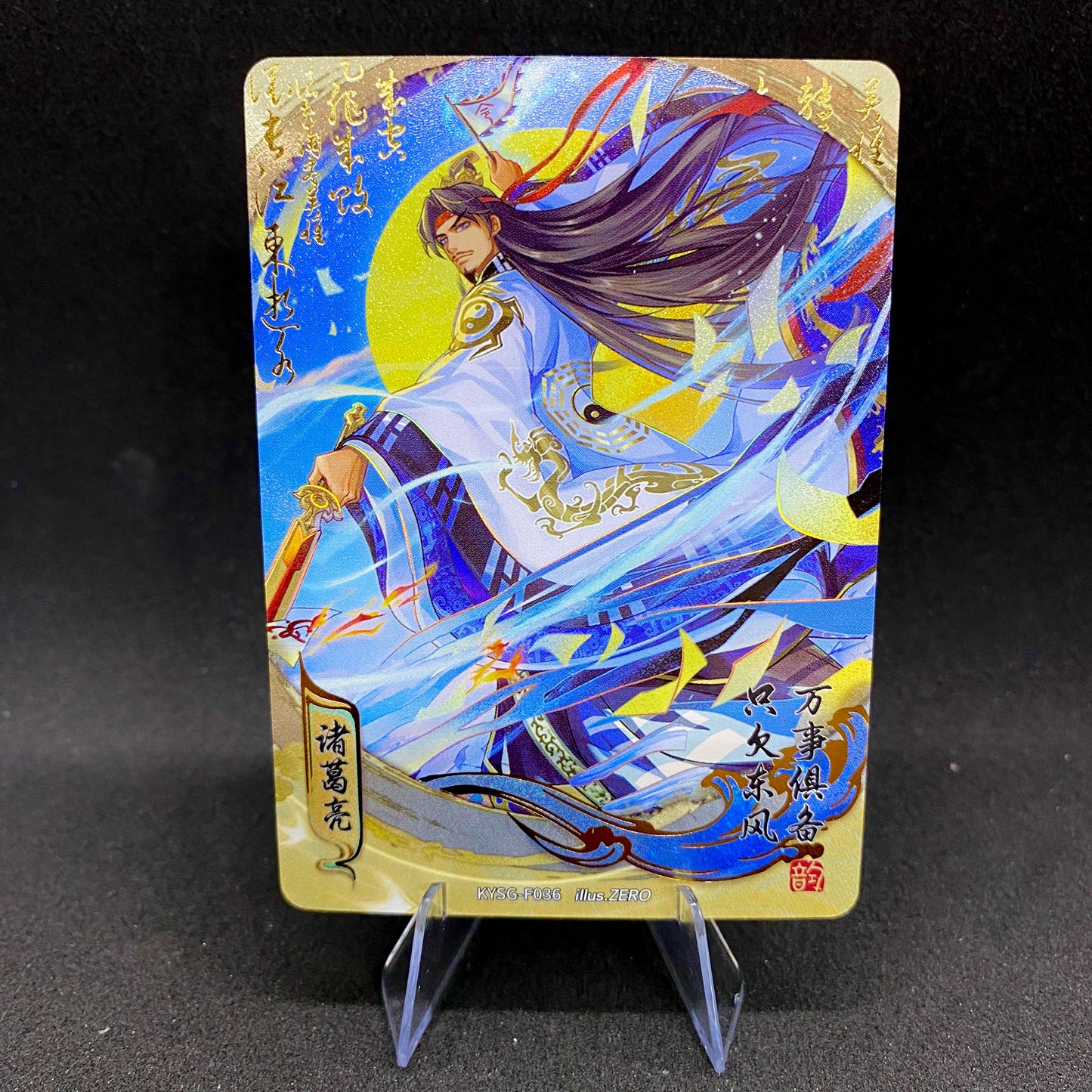 KAYOU Three Kingdoms Tier 3 Forever Legacy Set (001-056)