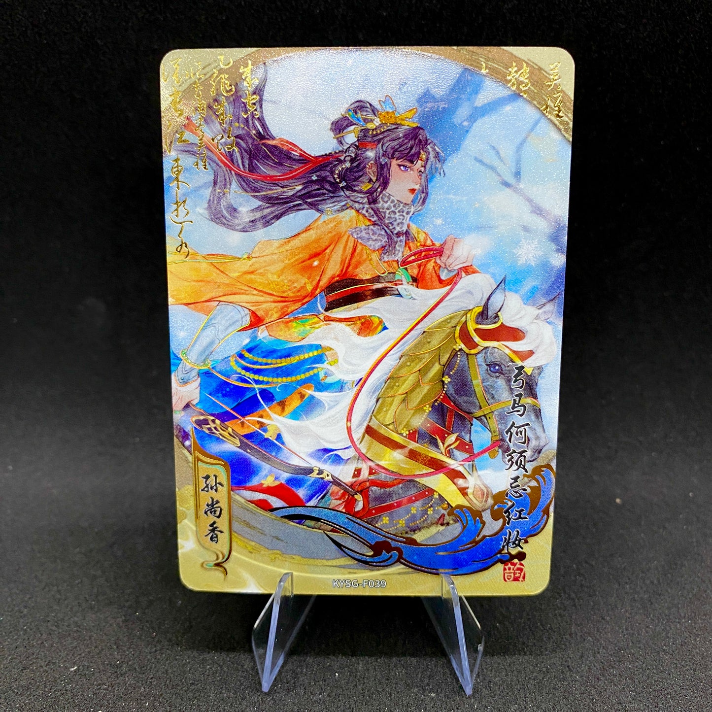 KAYOU Three Kingdoms Tier 3 Forever Legacy Set (001-056)