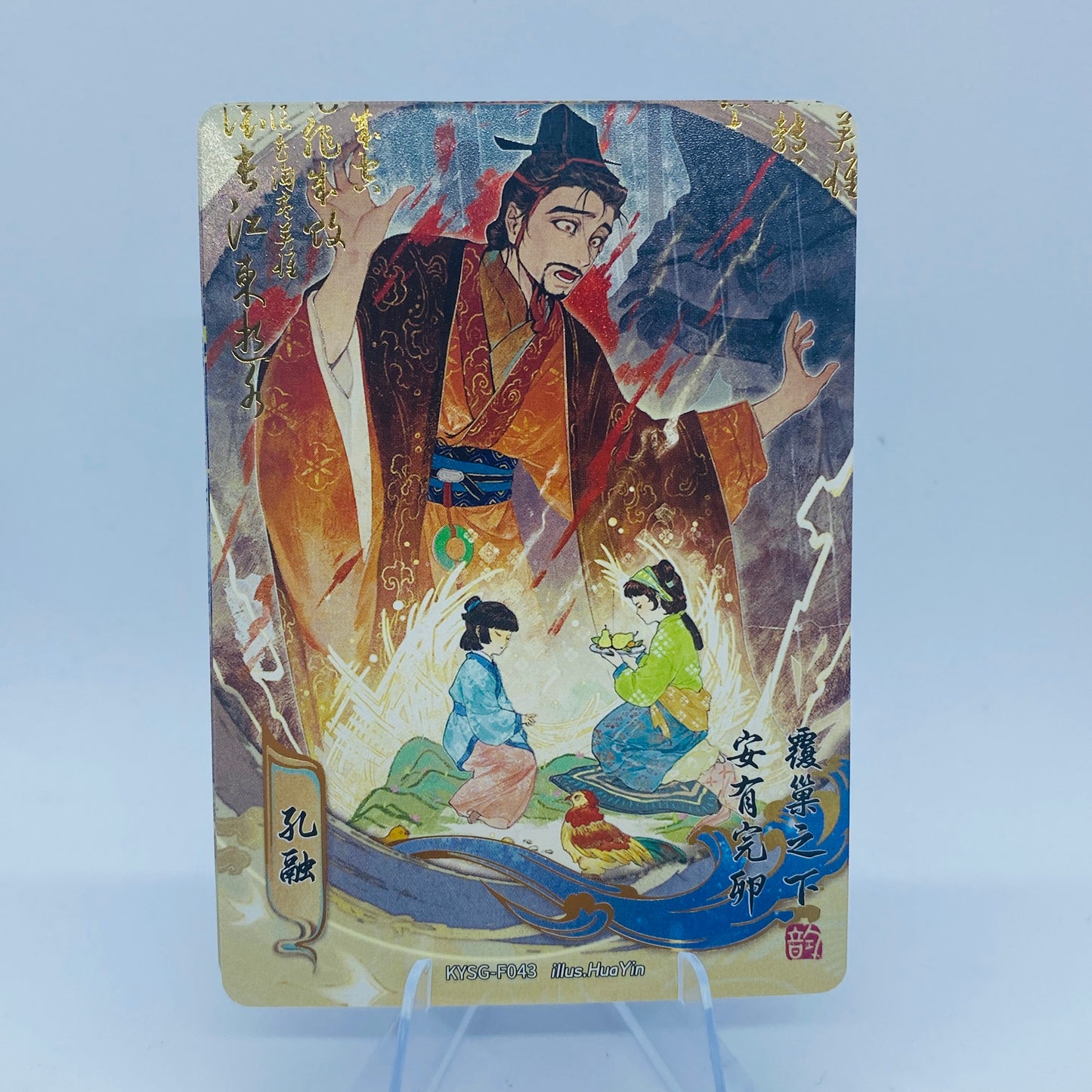 KAYOU Three Kingdoms Tier 3 Forever Legacy Set (001-056)