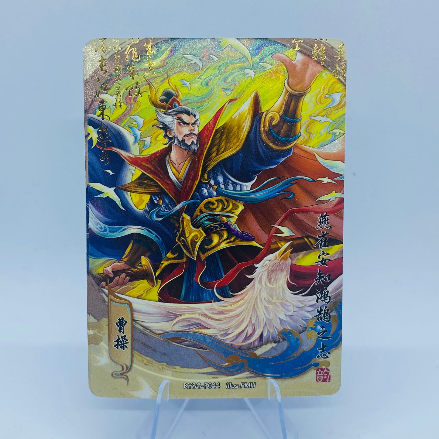 KAYOU Three Kingdoms Tier 3 Forever Legacy Set (001-056)