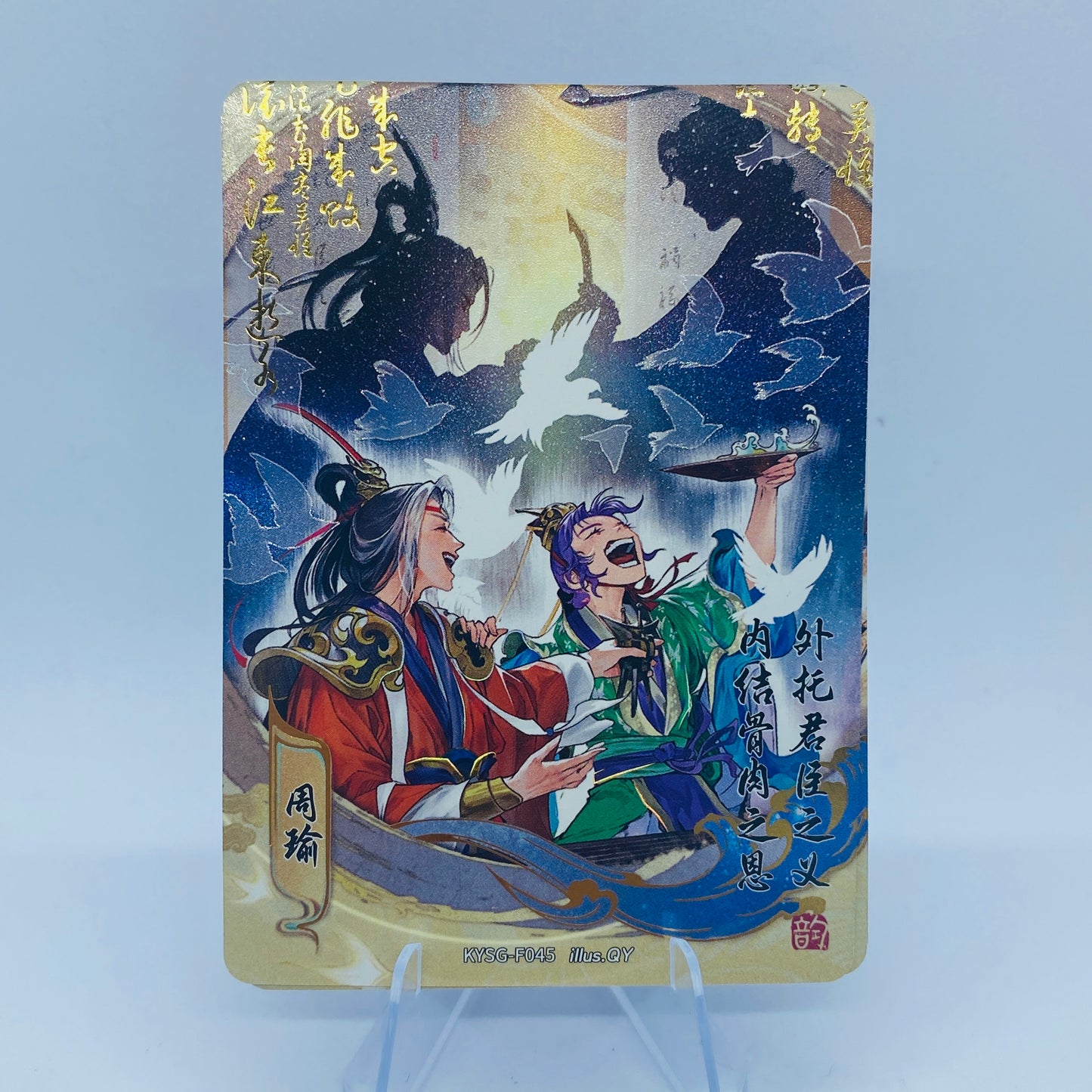 KAYOU Three Kingdoms Tier 3 Forever Legacy Set (001-056)