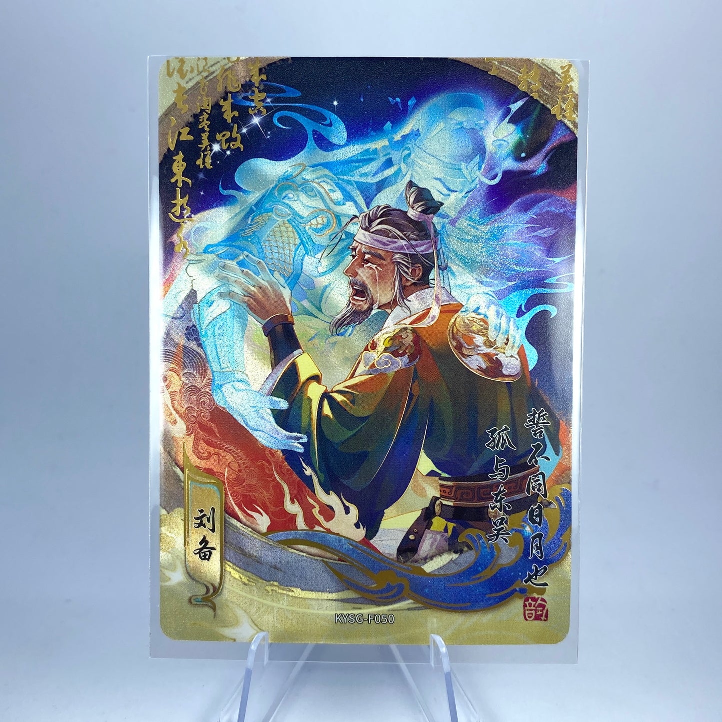 KAYOU Three Kingdoms Tier 3 Forever Legacy Set (001-056)