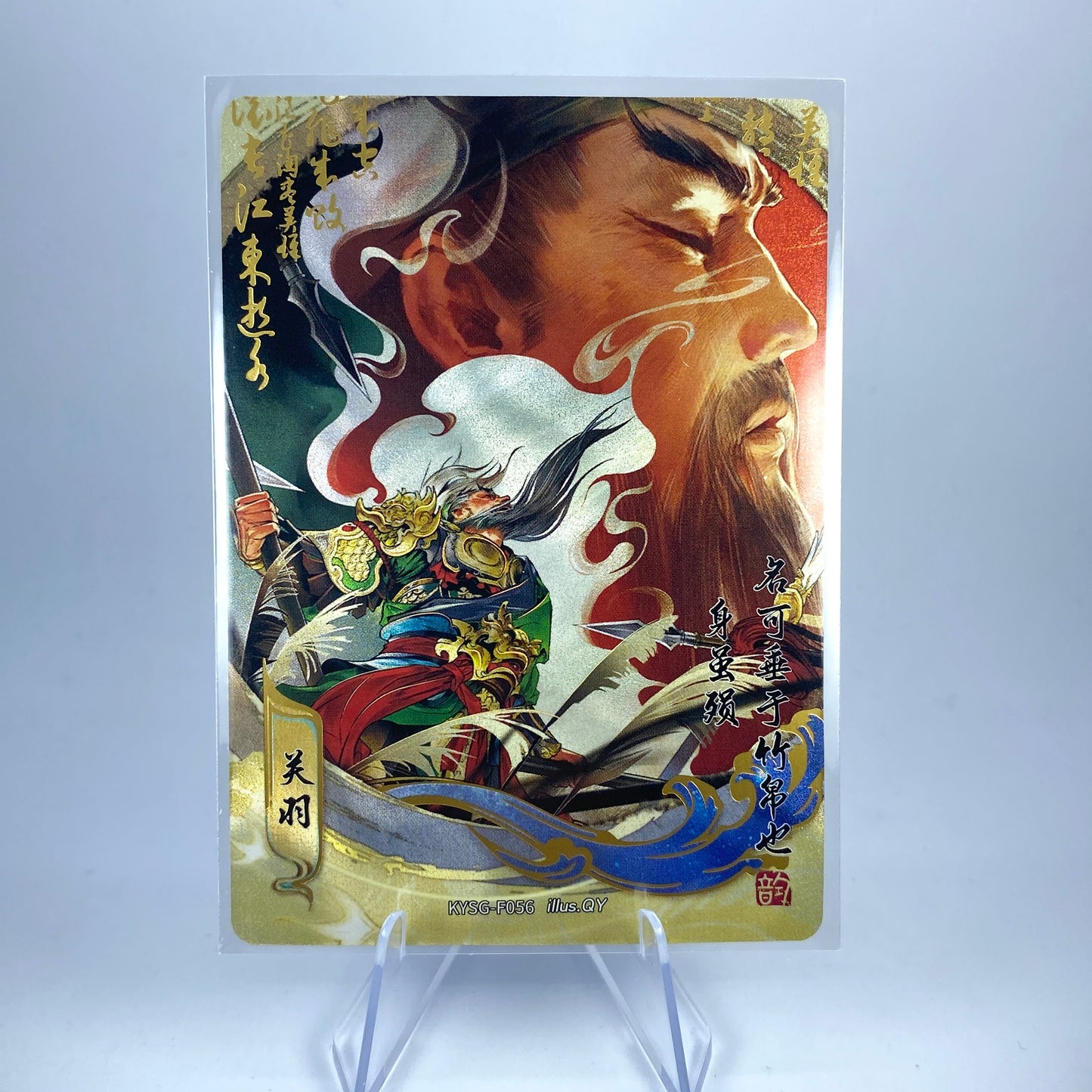 KAYOU Three Kingdoms Tier 3 Forever Legacy Set (001-056)