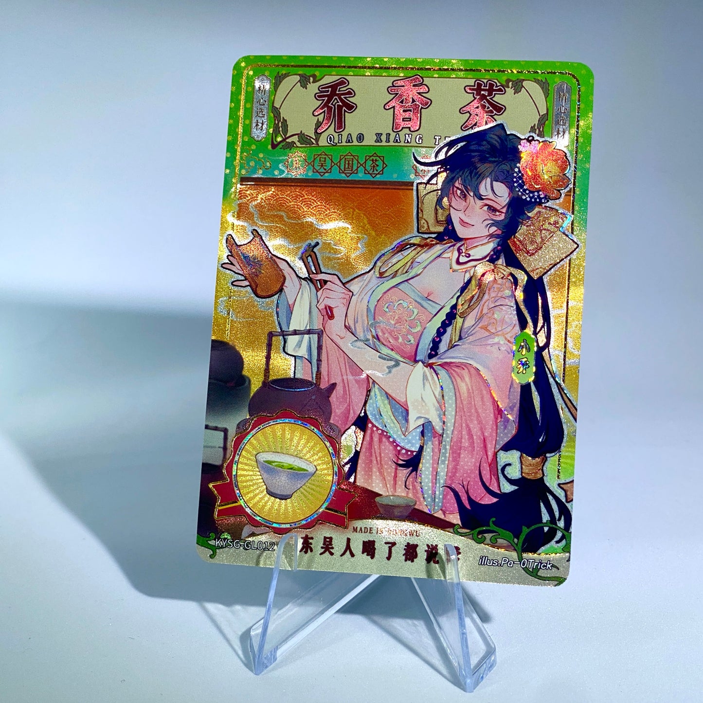 KAYOU Three Kingdoms Tier 3 Classic Set