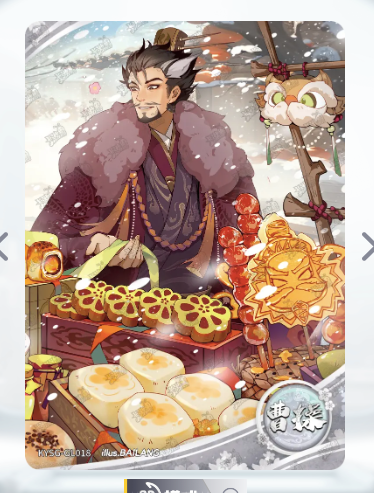 KAYOU Three Kingdoms Tier 3 Classic Set