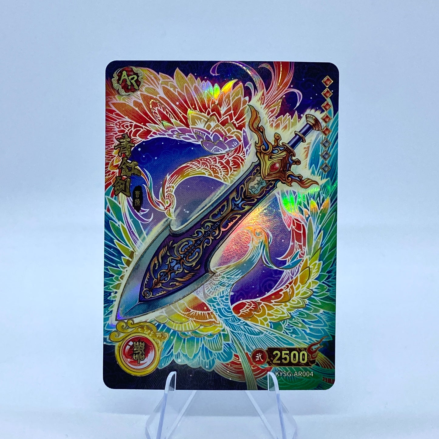 KAYOU Three Kingdoms TCG Tier 3 AR Set (001-015)