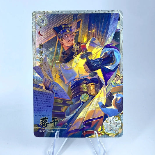 KAYOU Three Kingdoms L2 White Ruby Card (Waves 4 - 6)