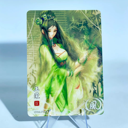 KAYOU Three Kingdoms L1 Wind (Lenticular) Set (001-043) - FansTradingCards