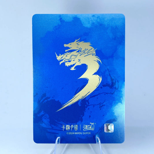 KAYOU Three Kingdoms TCG L5 UTR Set (001-016) - FansTradingCards