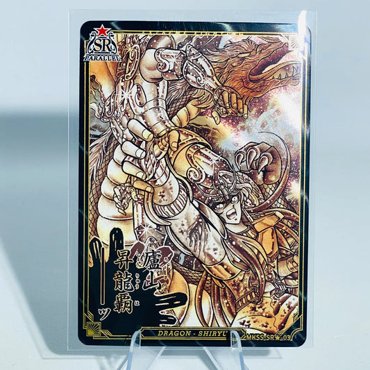 KAYOU Saint Seiya L5 SR★ Card (Star 1) (Pull Rate: 0.22%)
