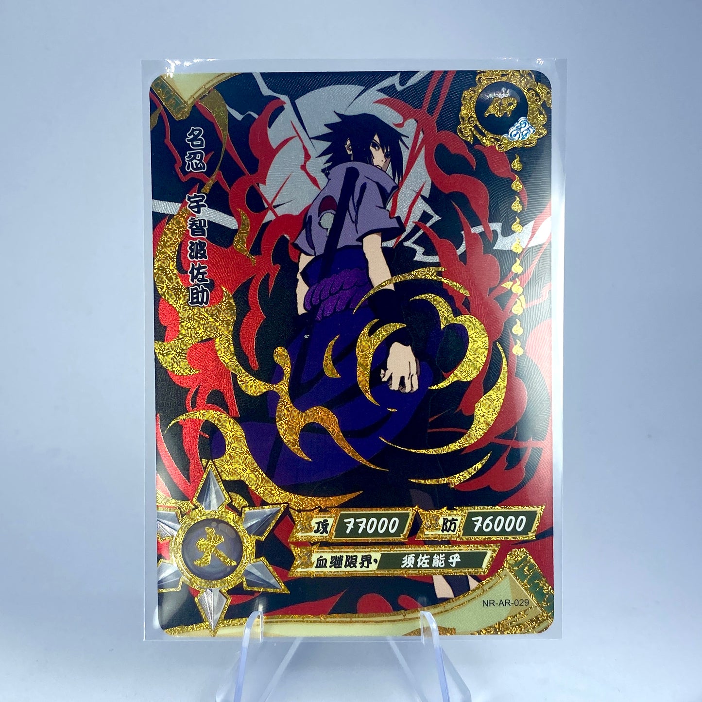 KAYOU Naruto Tier 3 AR Set (001-066)