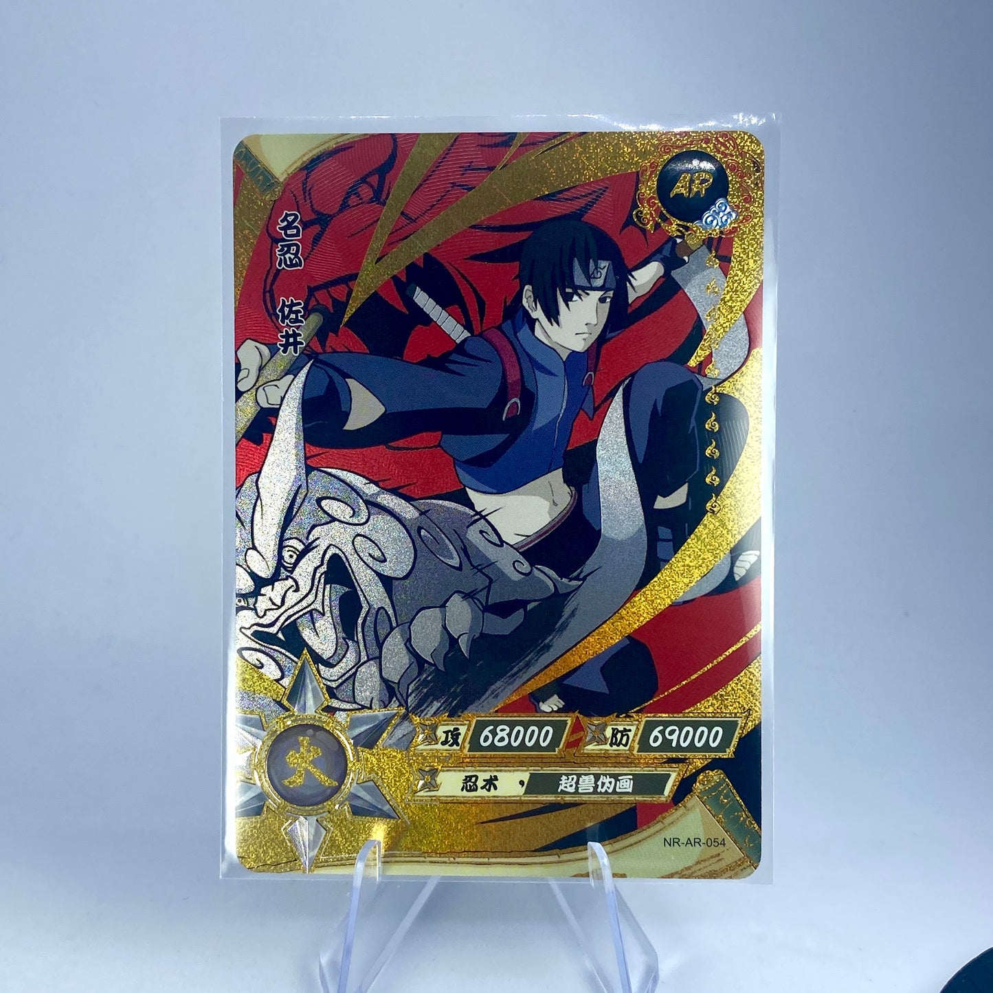 KAYOU Naruto Tier 3 AR Set (001-066)