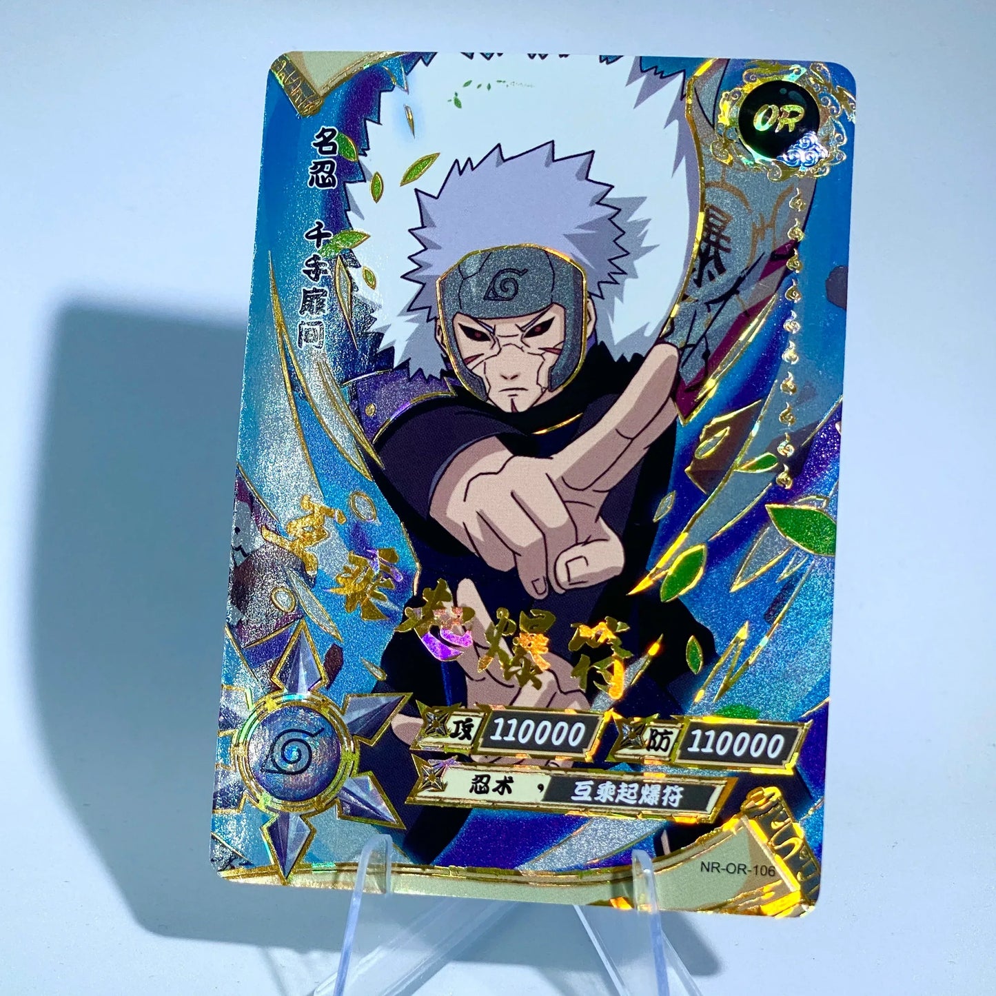 KAYOU Naruto L3 OR Set (059-106) - FansTradingCards