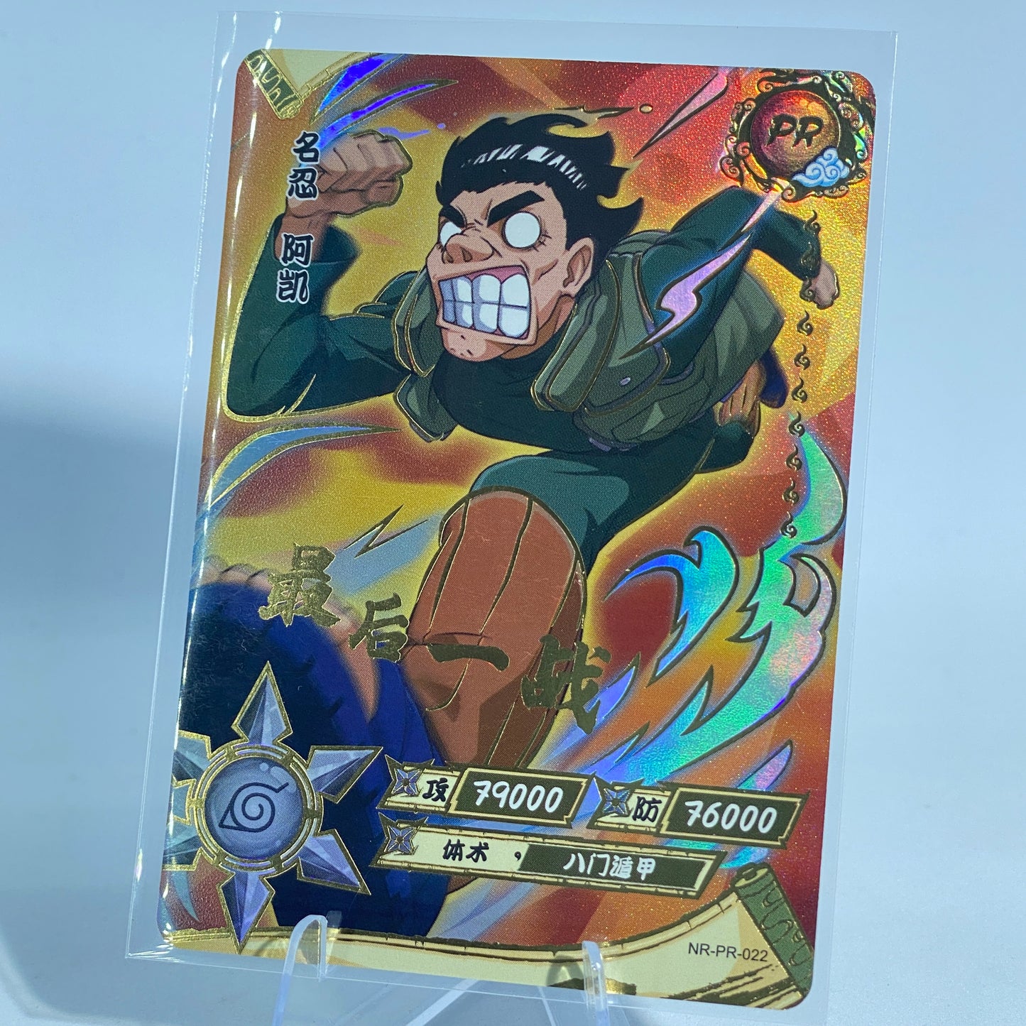 Tarjeta promocional KAYOU (001-060)