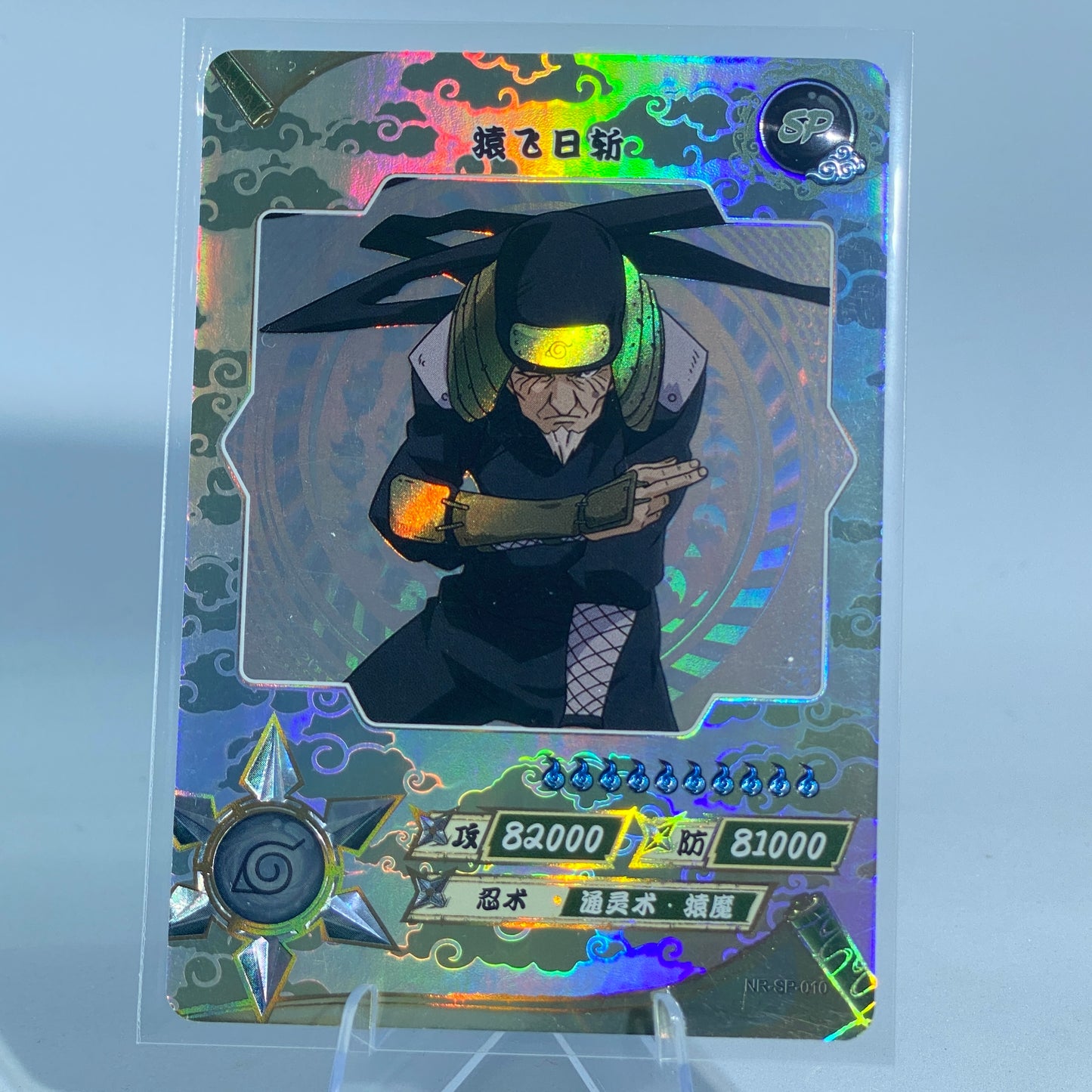 KAYOU Naruto Tier 2 SP Set (001-077)