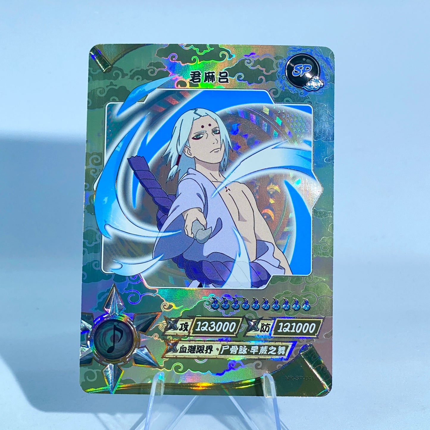 KAYOU Naruto Tier 2 SP Set (001-077)