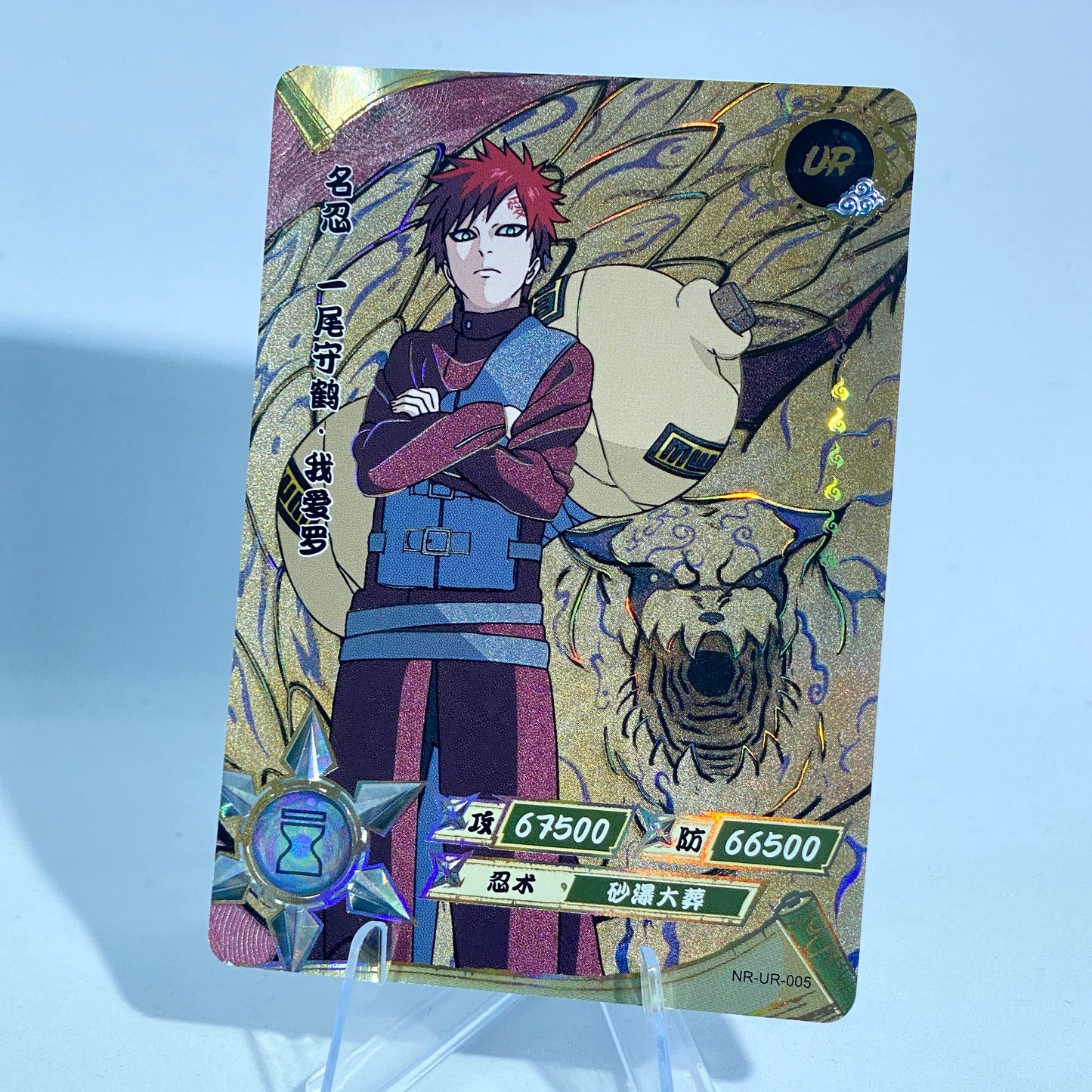 KAYOU Naruto Tier 3 UR Set (001-064)