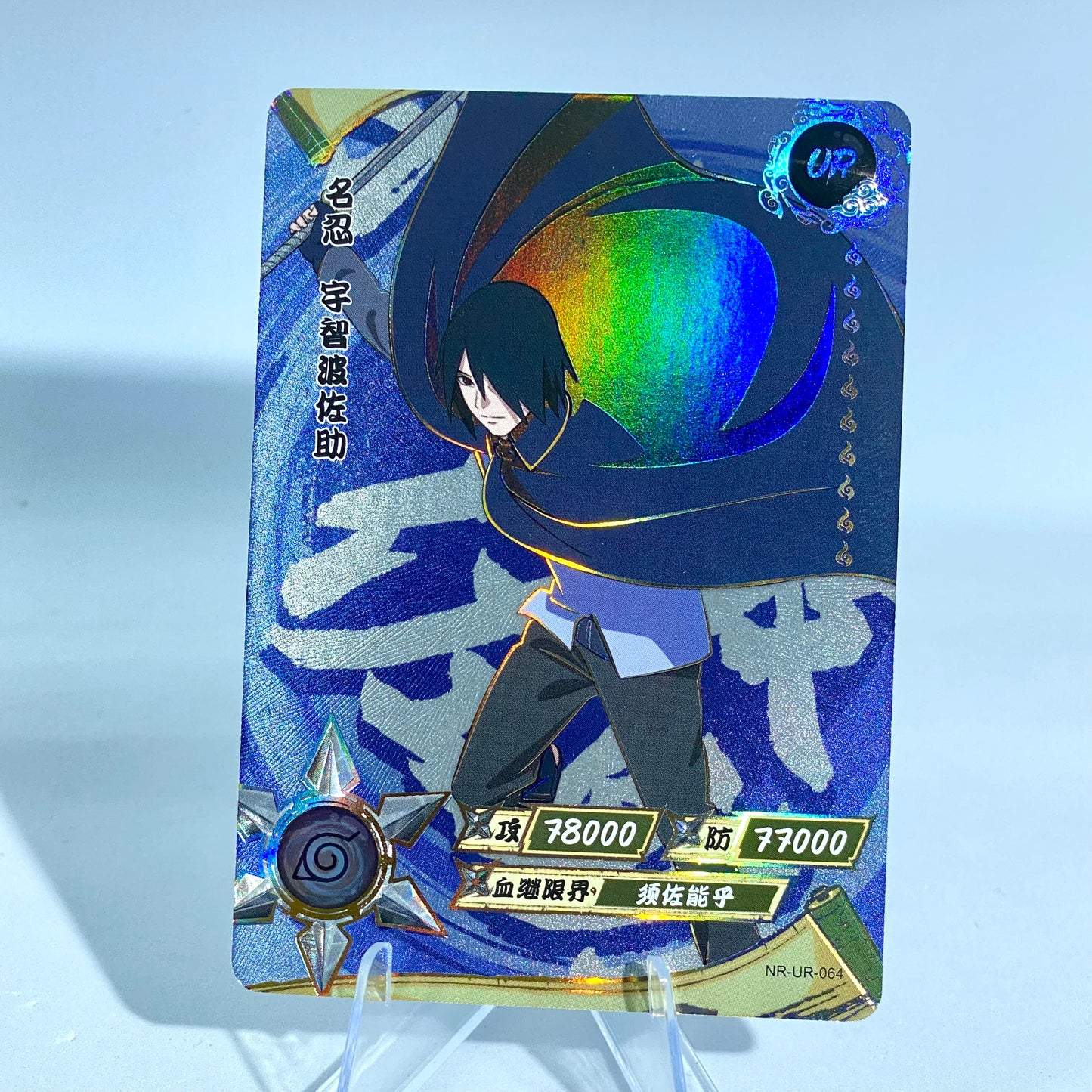 KAYOU Naruto L3 UR Set (001-064) - FansTradingCards
