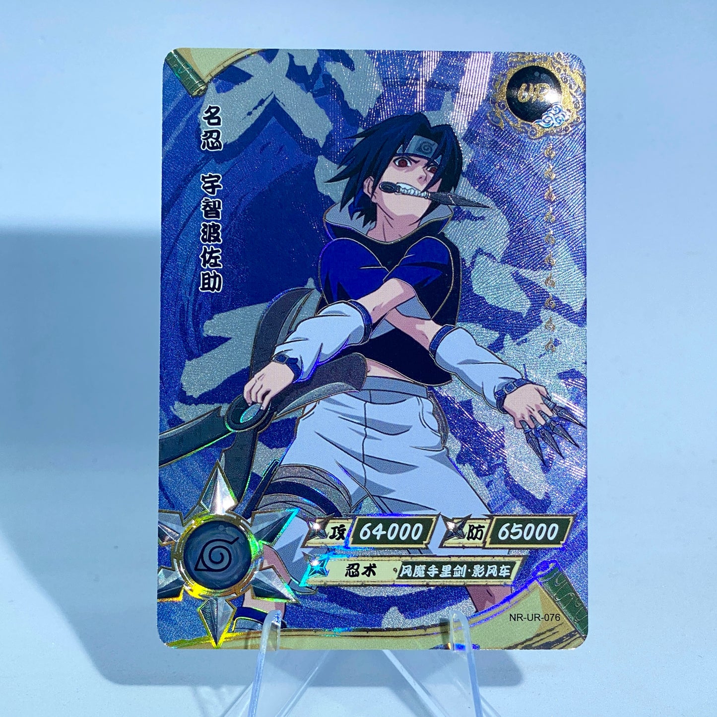 KAYOU Naruto Tier 3 UR Set (065-114)