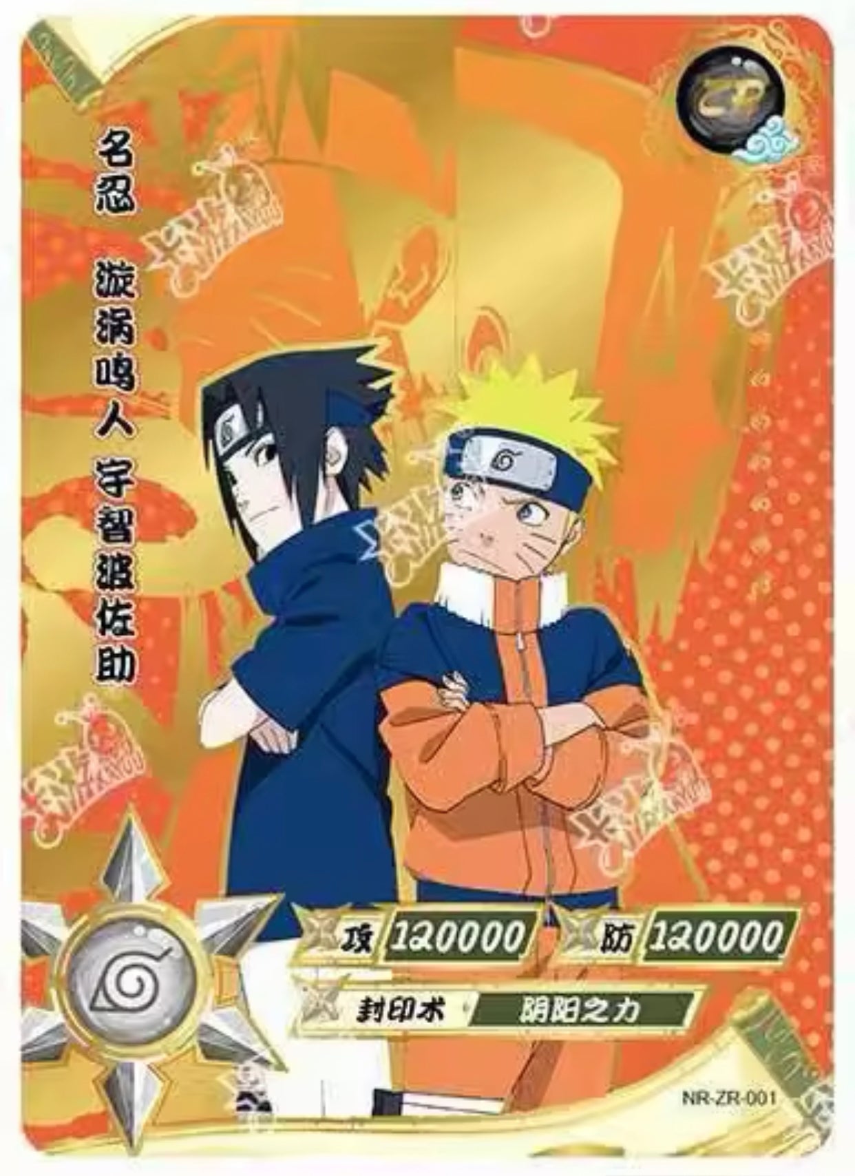 KAYOU Naruto Tier 3 ZR Set (001-036)