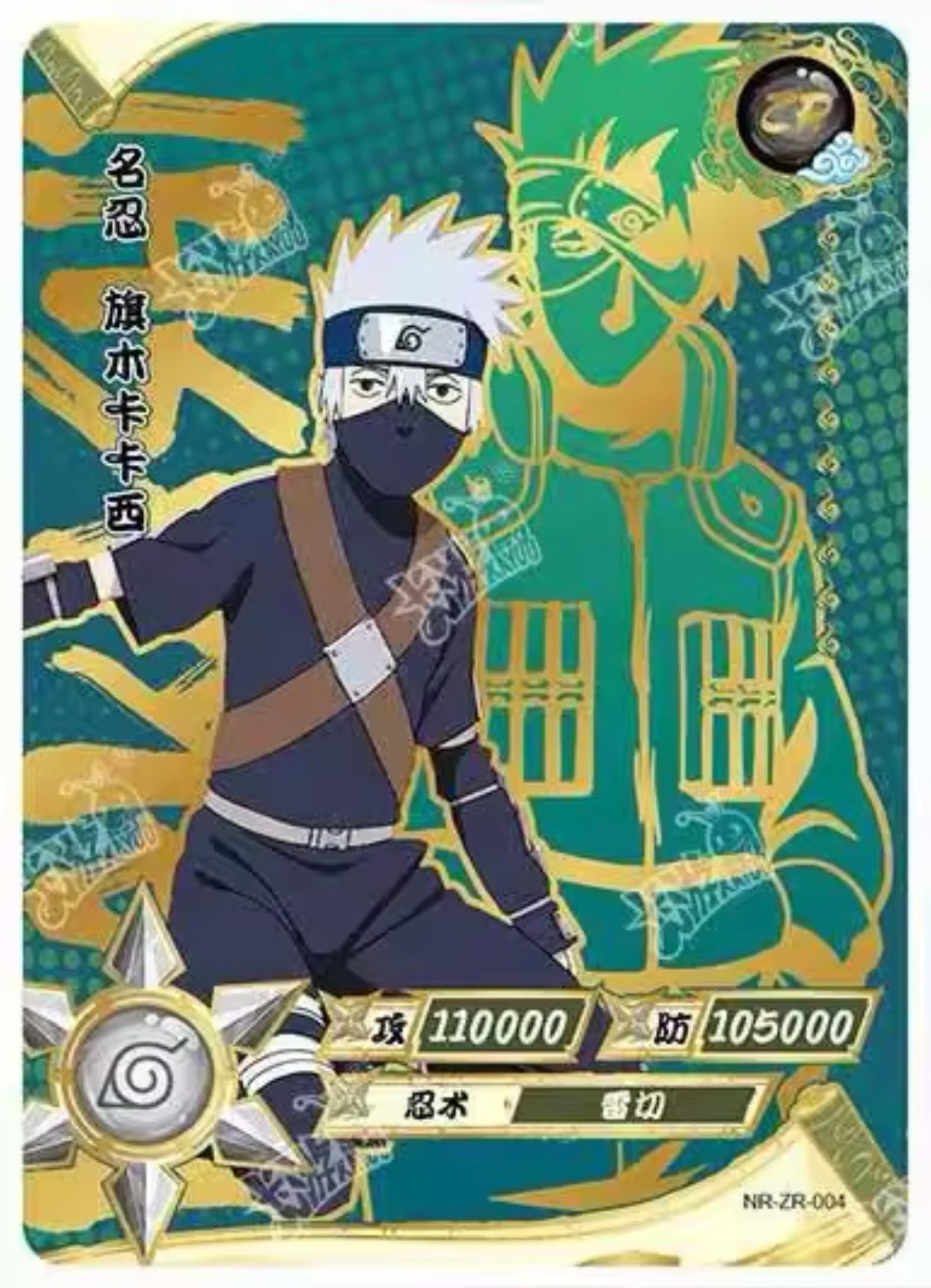 KAYOU Naruto Tier 3 ZR Set (001-036)