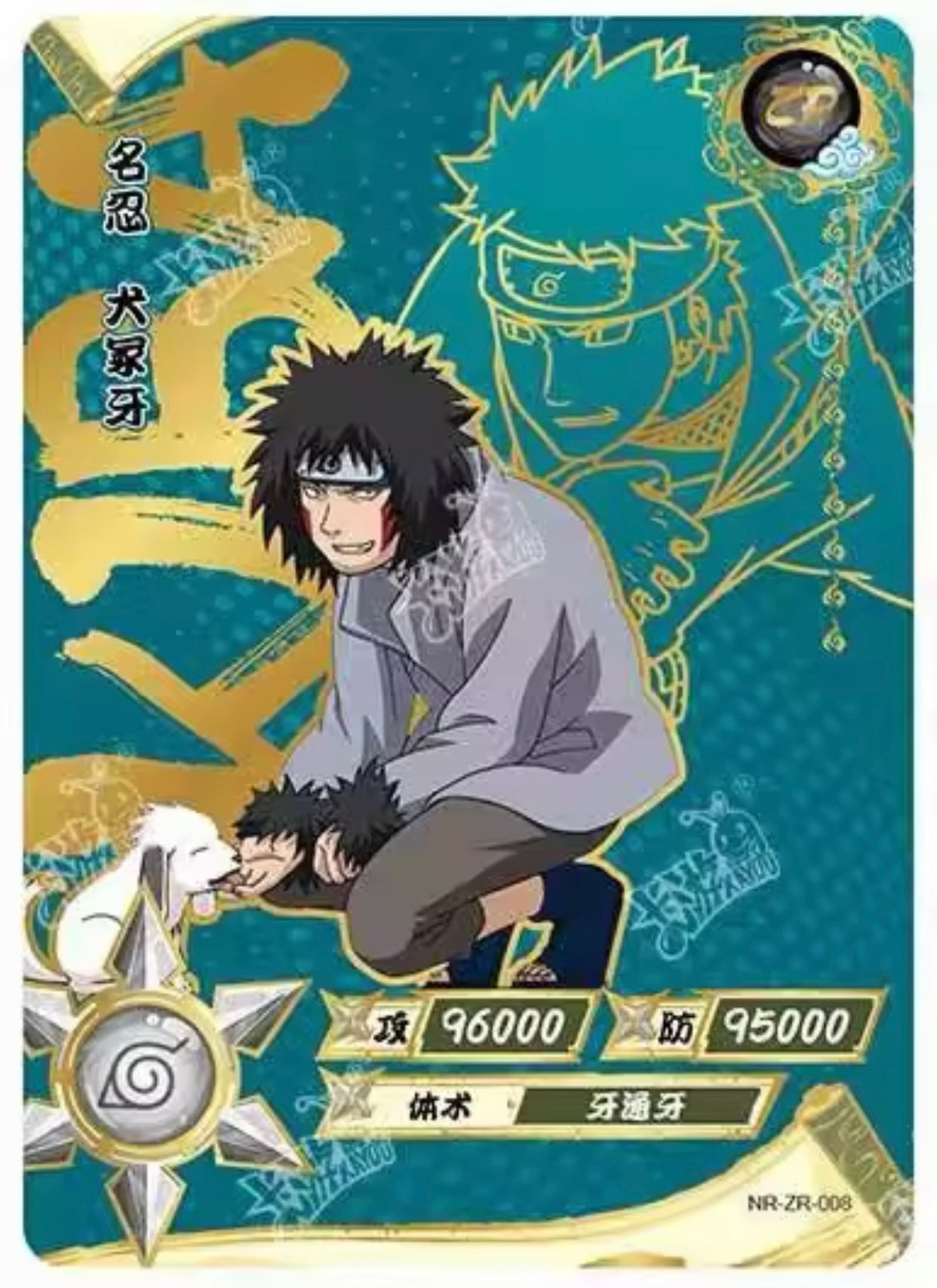 KAYOU Naruto Tier 3 ZR Set (001-036)