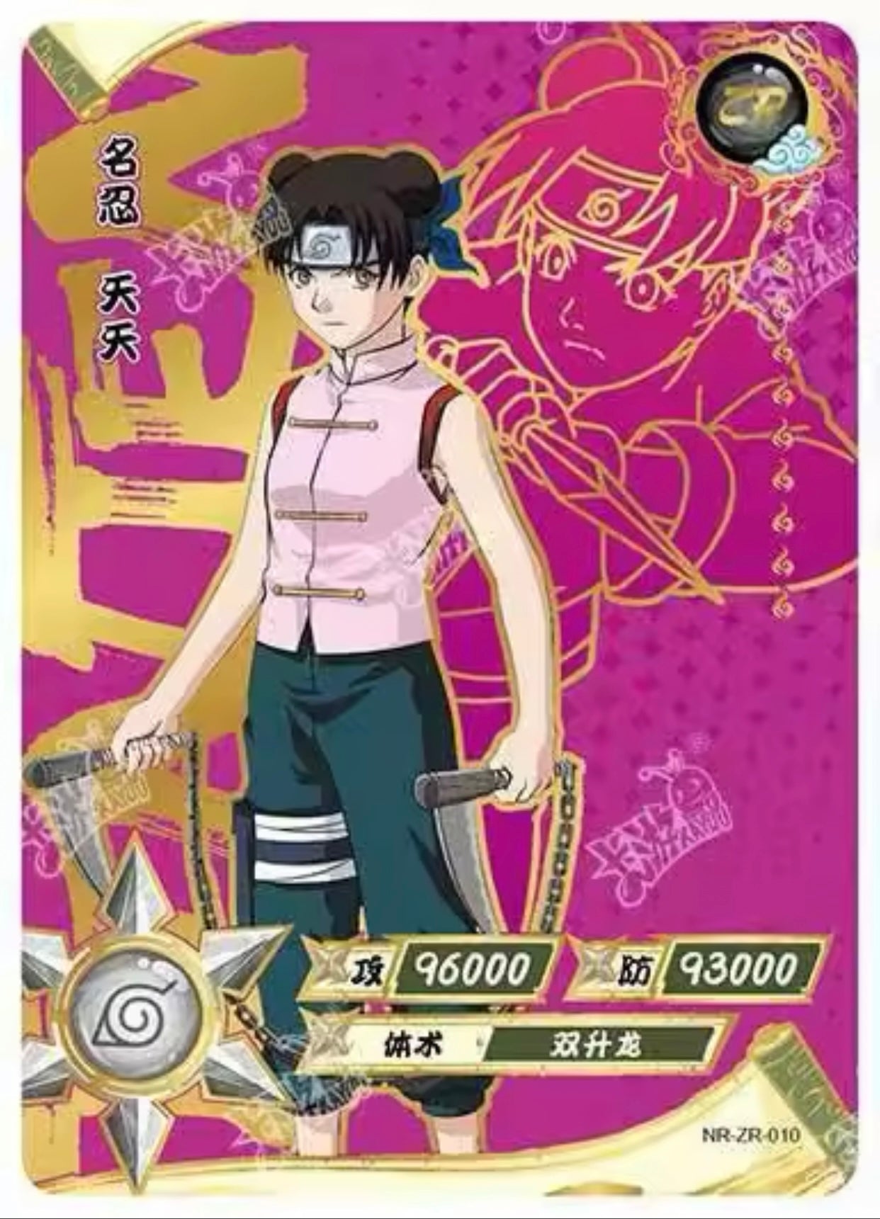 KAYOU Naruto Tier 3 ZR Set (001-036)