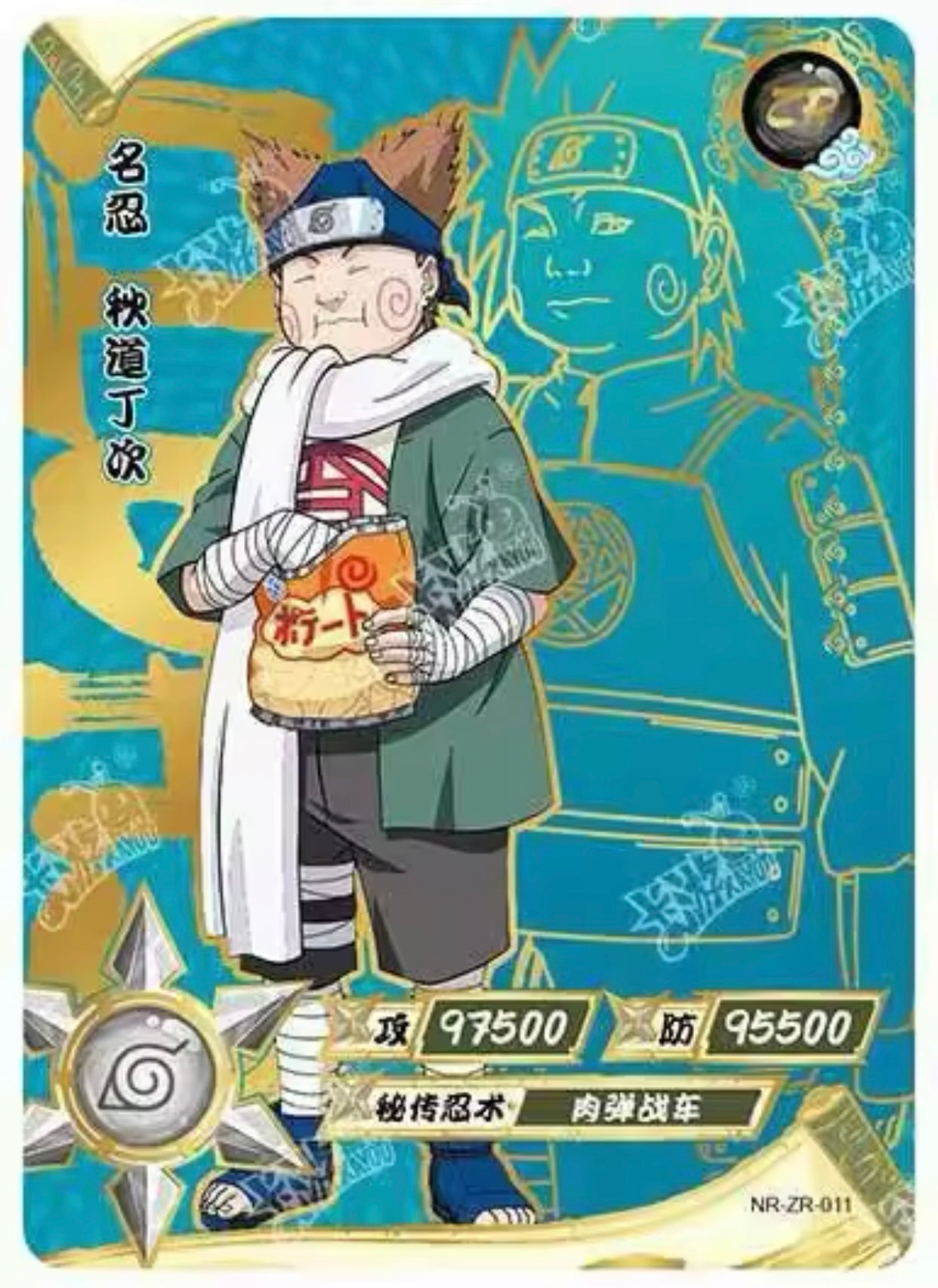 KAYOU Naruto Tier 3 ZR Set (001-036)