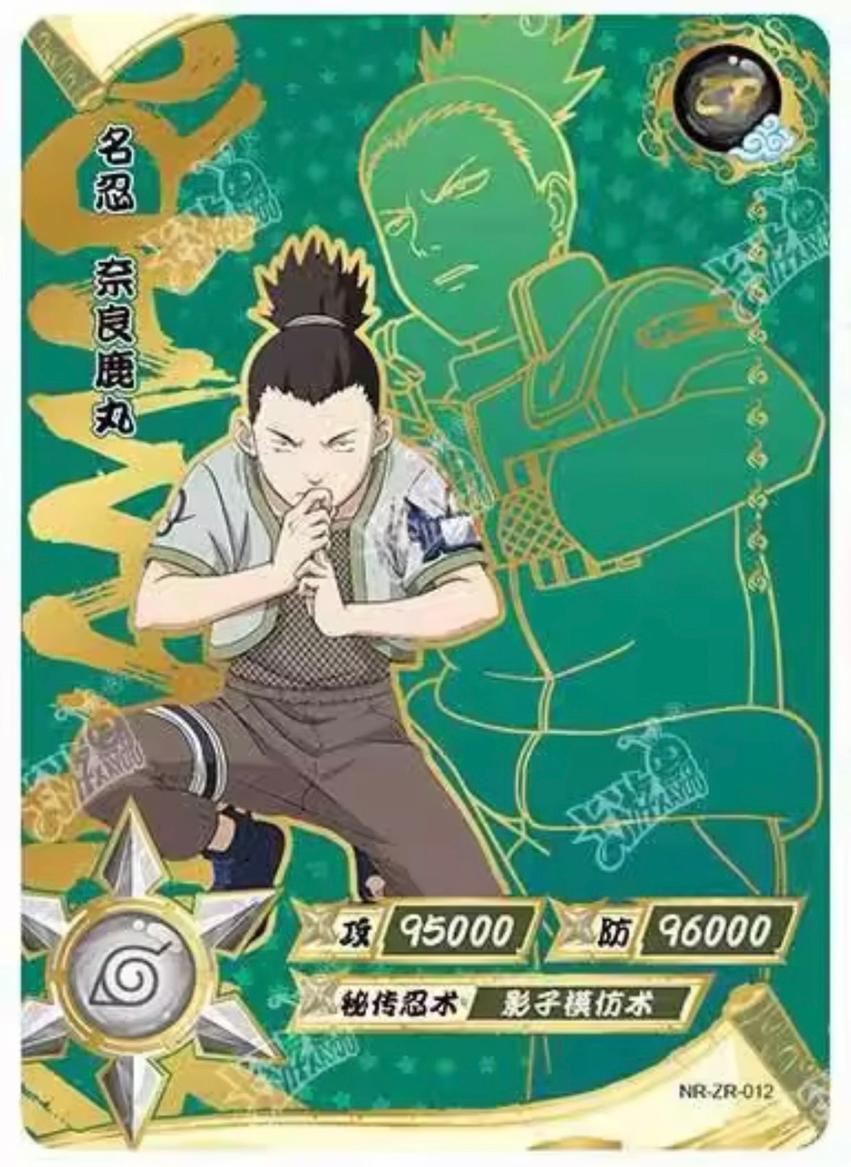 KAYOU Naruto Tier 3 ZR Set (001-036)