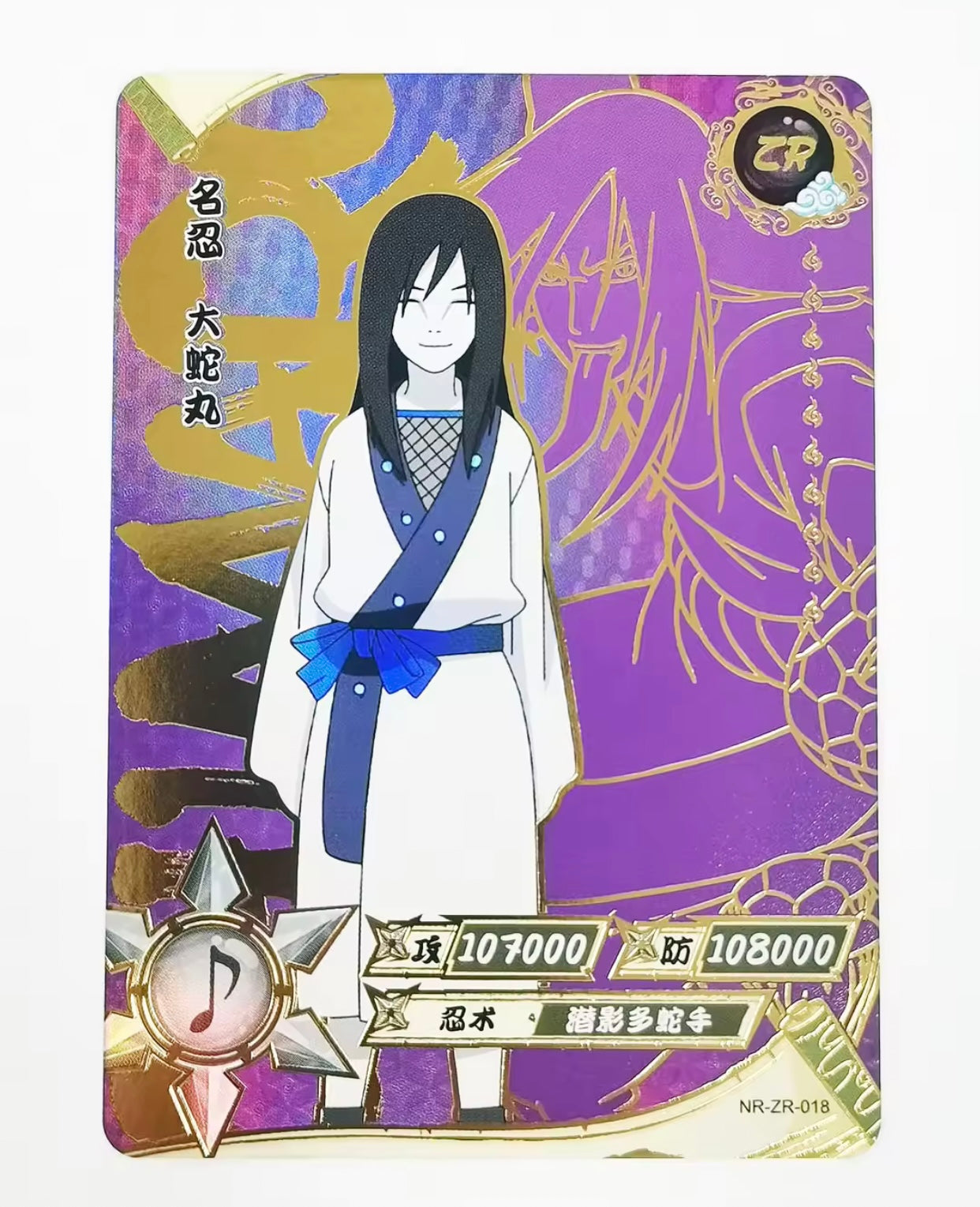 KAYOU Naruto Tier 3 ZR Set (001-036)