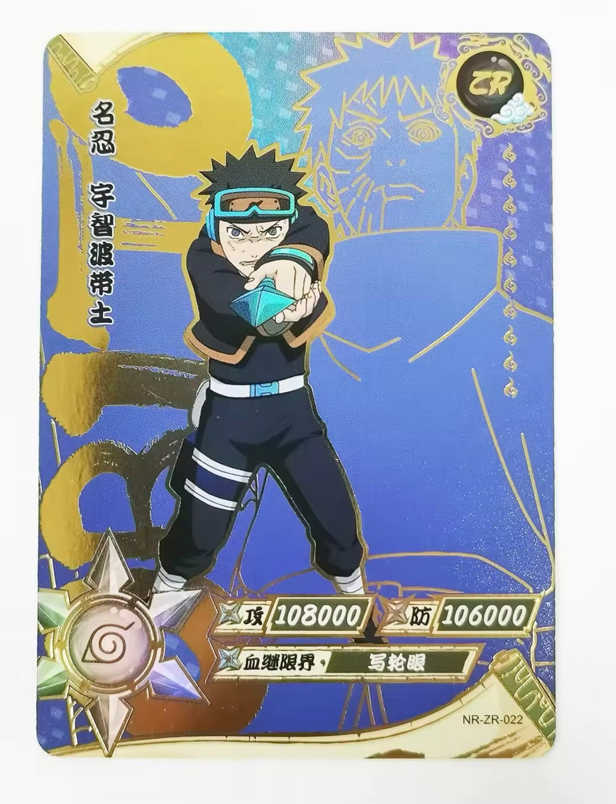 KAYOU Naruto Tier 3 ZR Set (001-036)