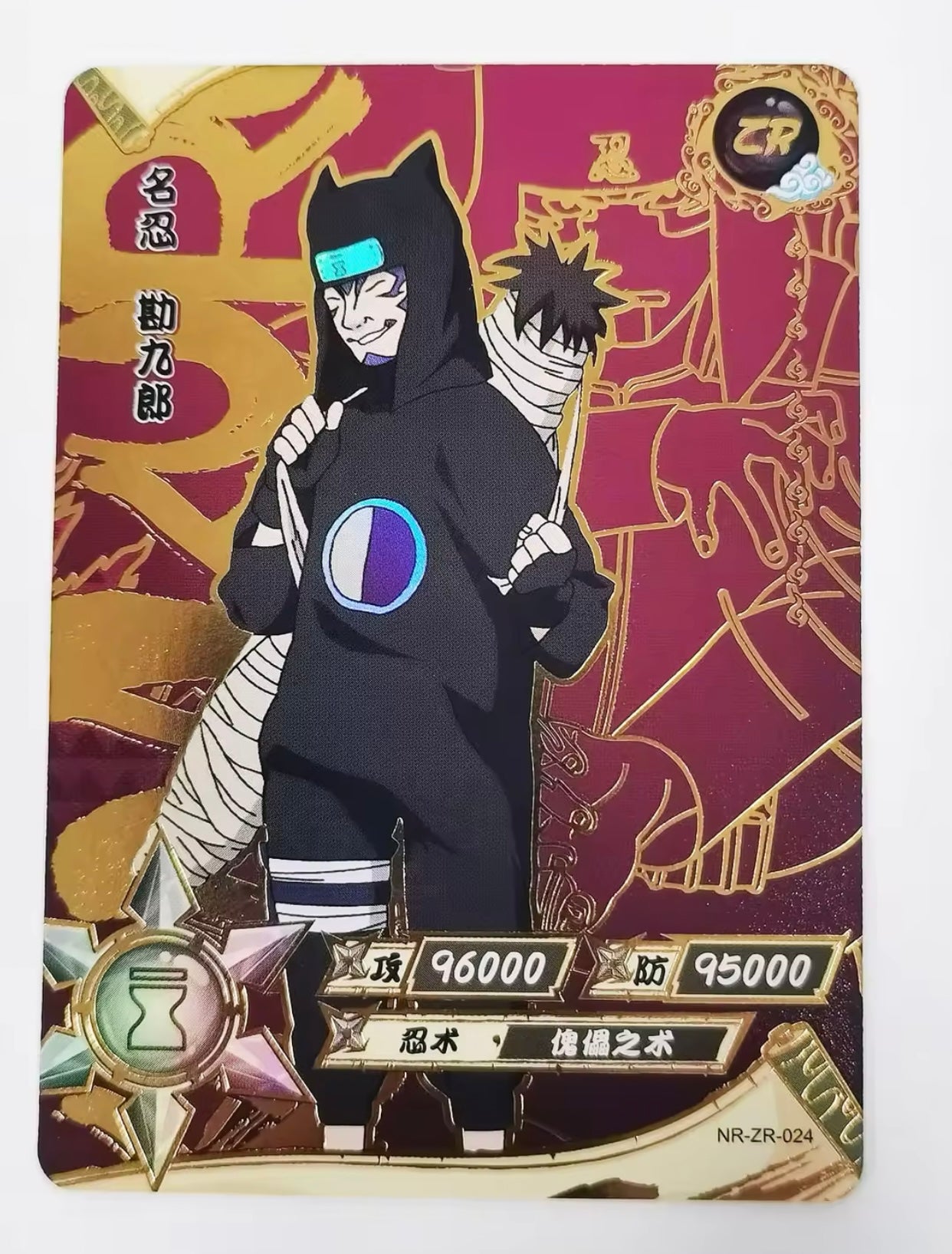 KAYOU Naruto Tier 3 ZR Set (001-036)