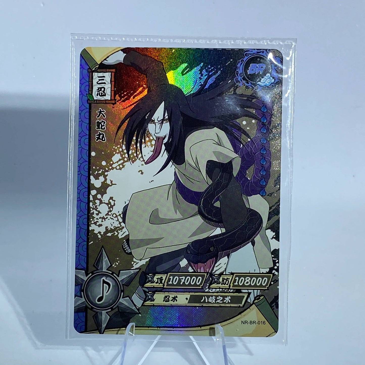KAYOU Naruto BR Set - FansTradingCards