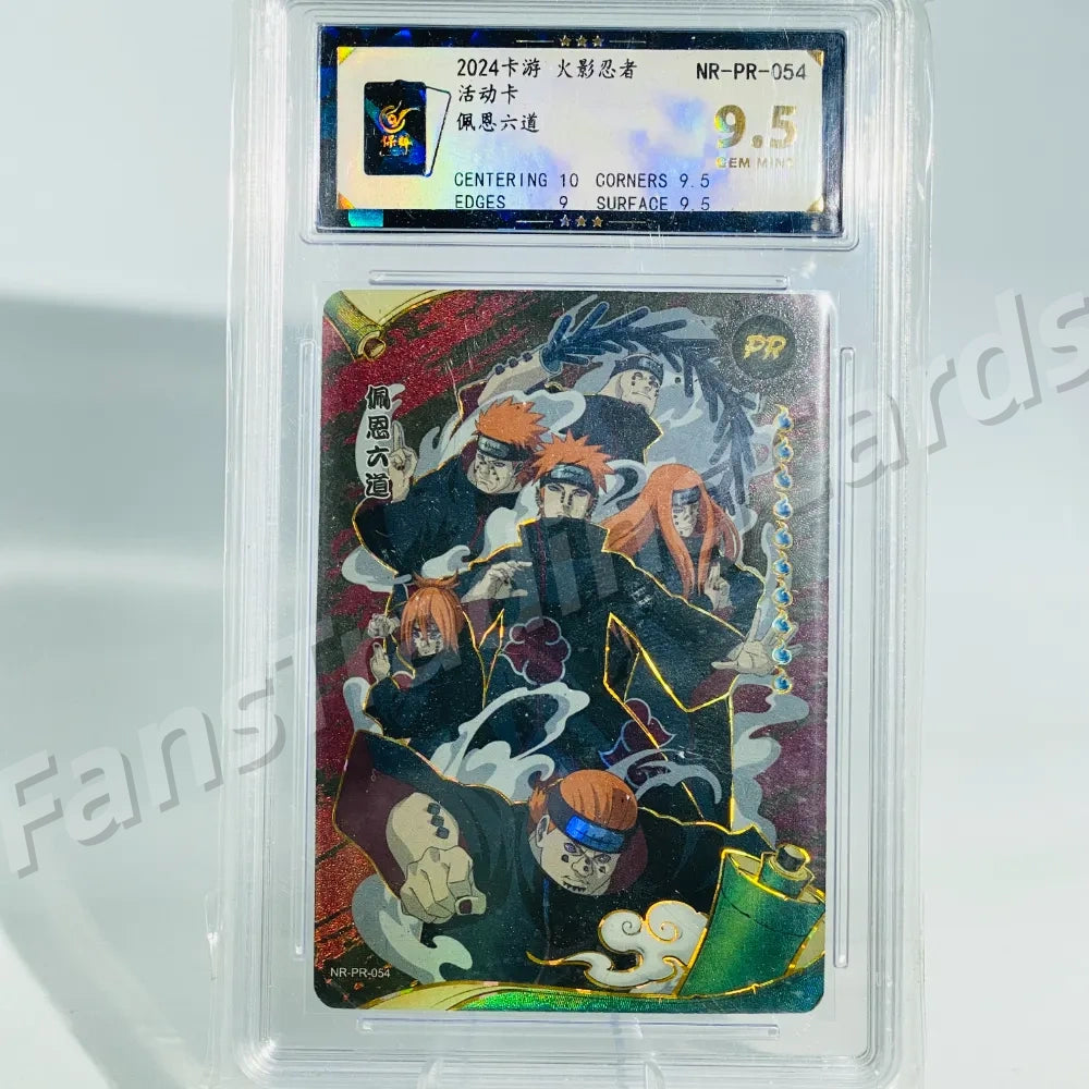 Carte promotionnelle KAYOU Naruto (001-061)
