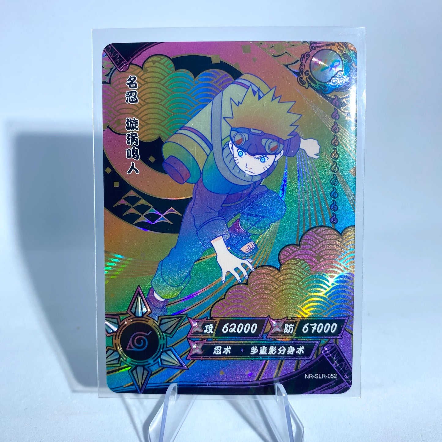 KAYOU Naruto Tier 3 SLR Set (Dark 001-060)