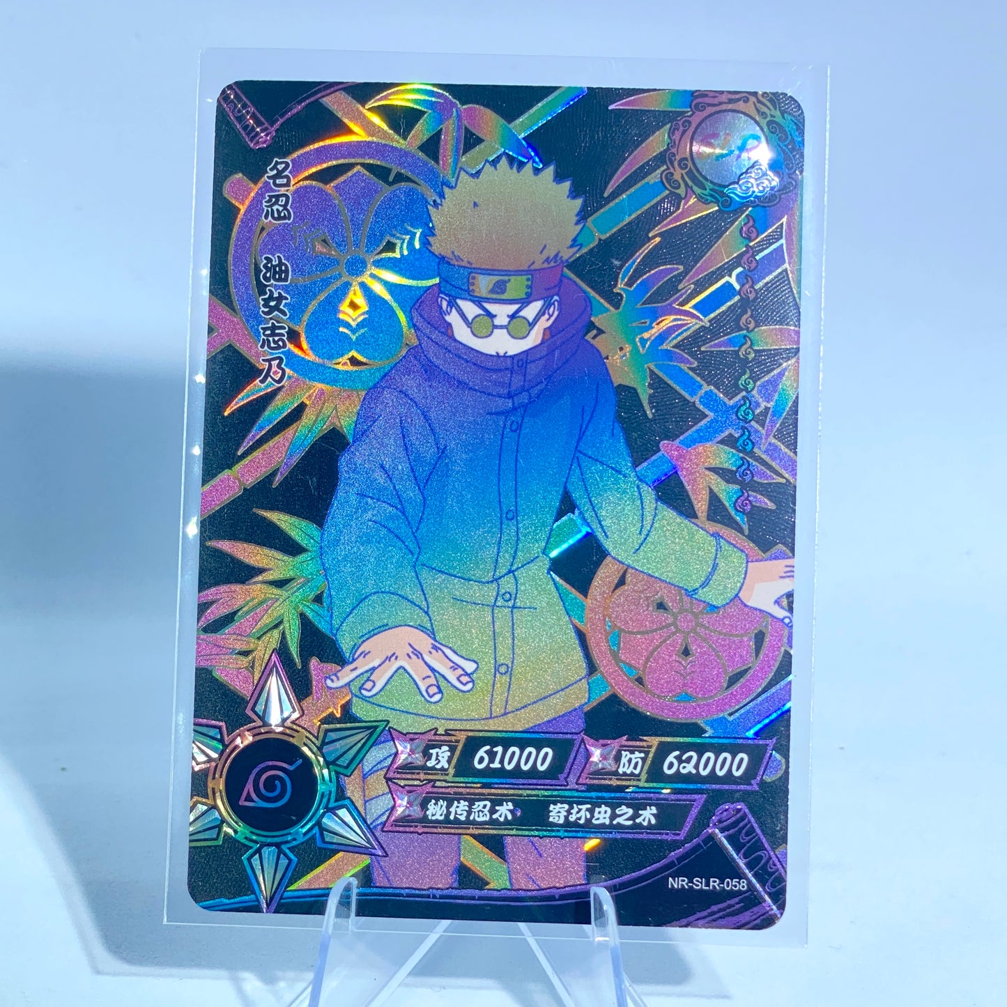 KAYOU Naruto Tier 3 SLR Set (Dark 001-060)