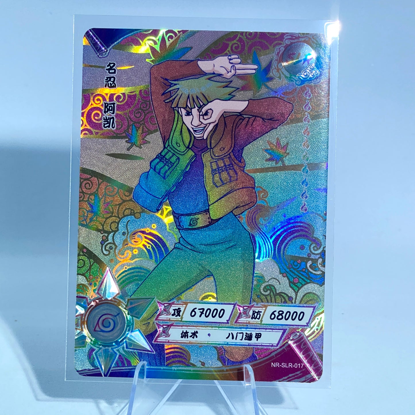KAYOU Naruto Tier 3 SLR Set (White 001-060)