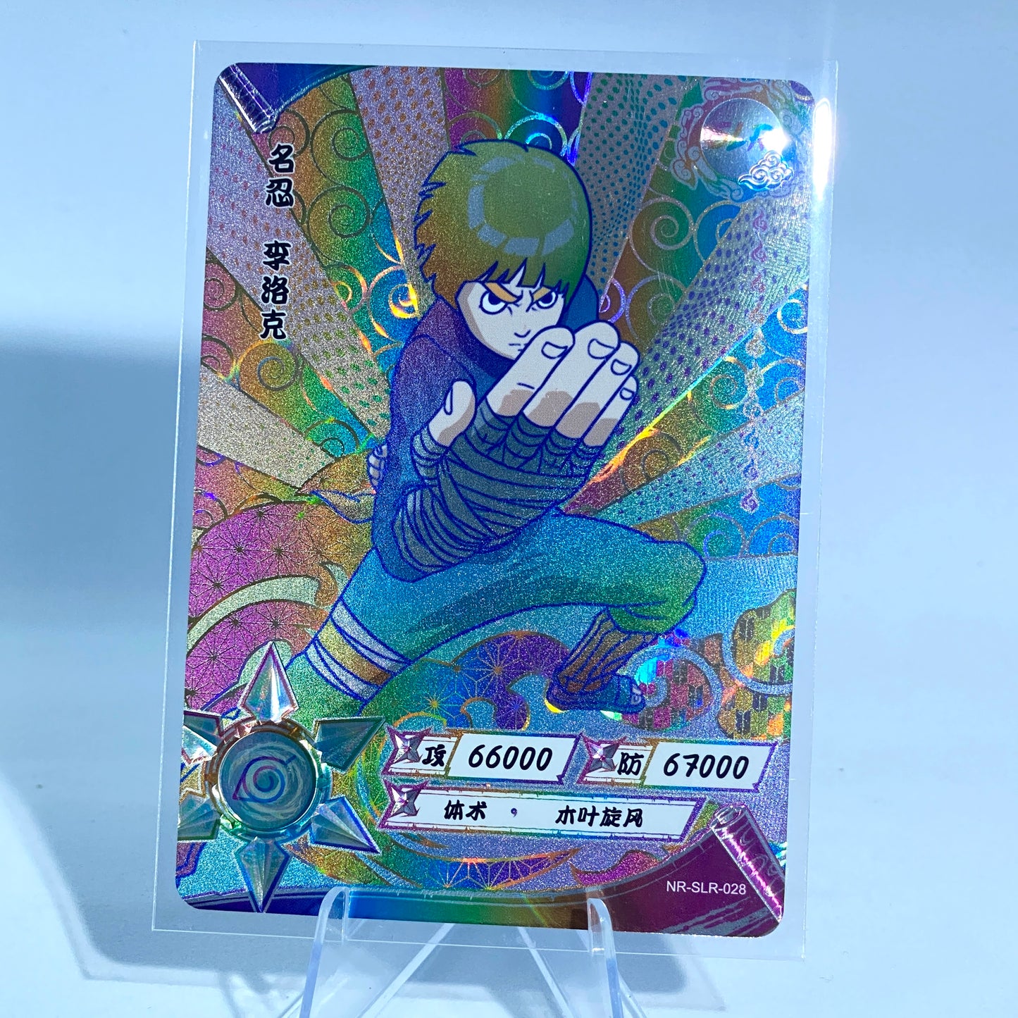 KAYOU Naruto Tier 3 SLR Set (White 001-060)