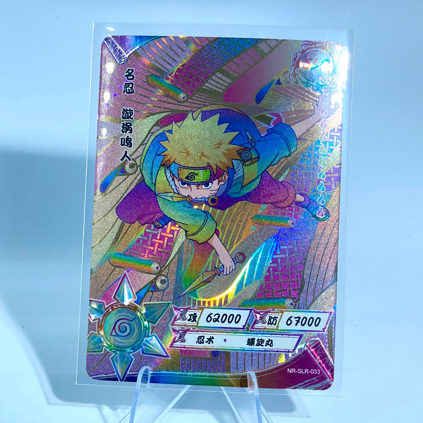 KAYOU Naruto Tier 3 SLR Set (White 001-060)