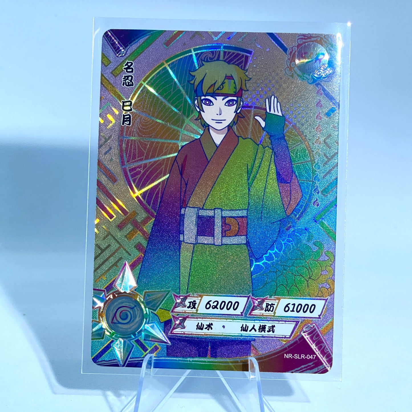 KAYOU Naruto Tier 3 SLR Set (White 001-060)