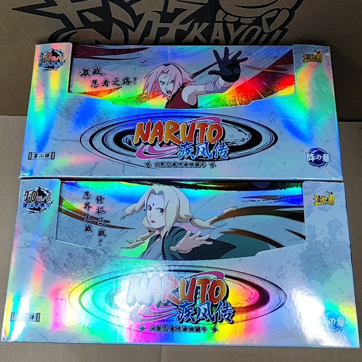 KAYOU Naruto - Caja de nivel 4