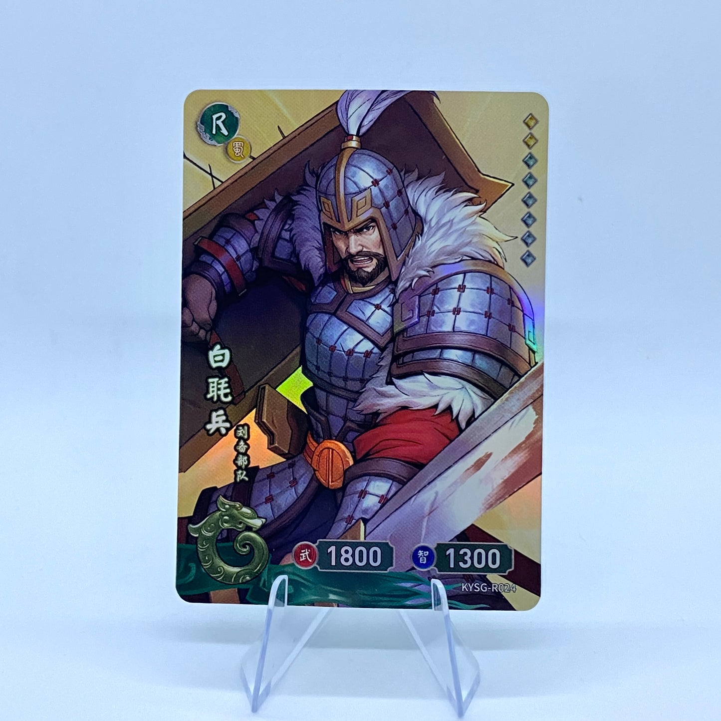 KAYOU Three Kingdoms TCG Tier 5 R Set (001-054)